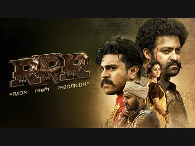İştirak etdiyimiz Hindistan/Tollywood istehsalı olan "RRR" filminin posteri